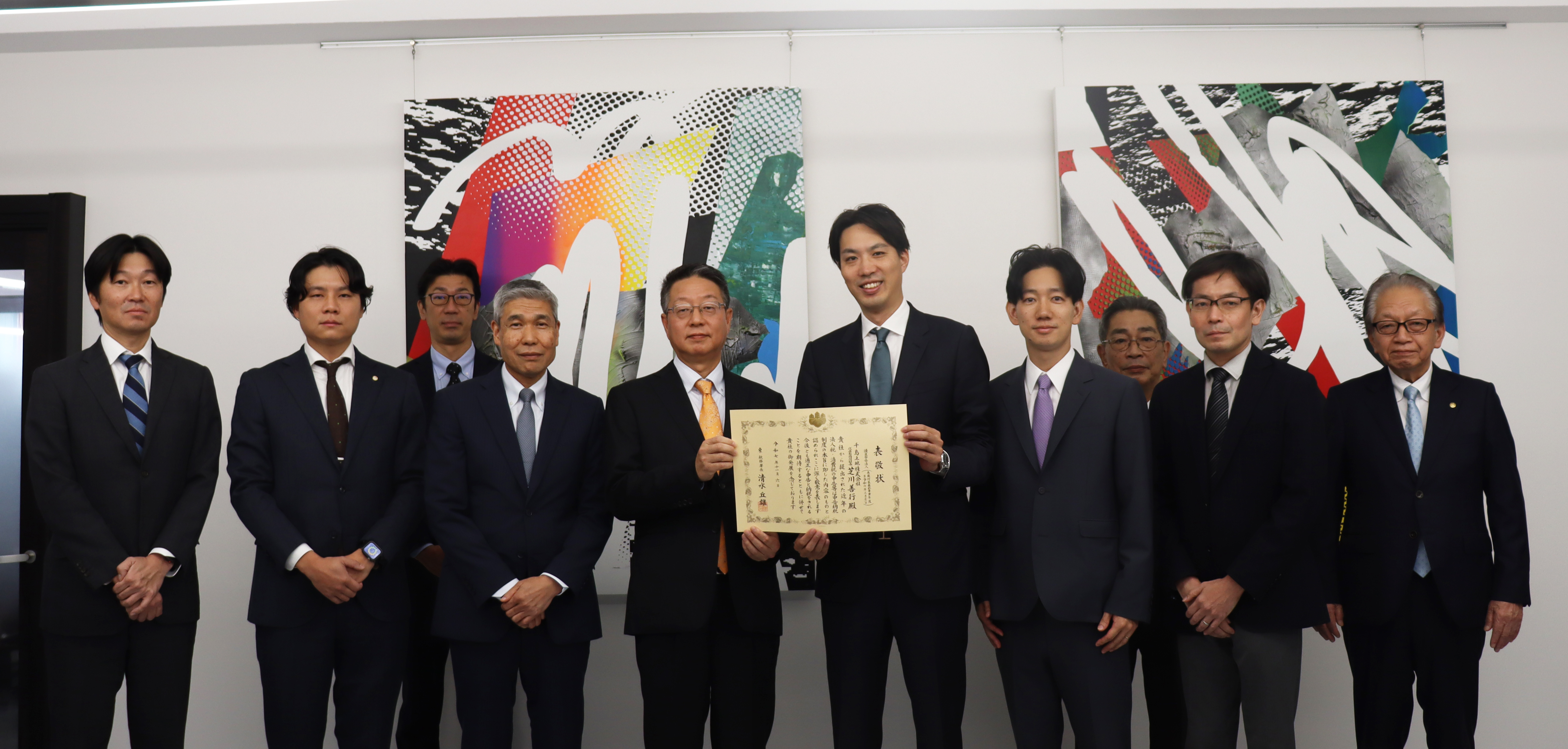 東税務署より優良申告法人として表敬されました。 | 千島土地株式会社