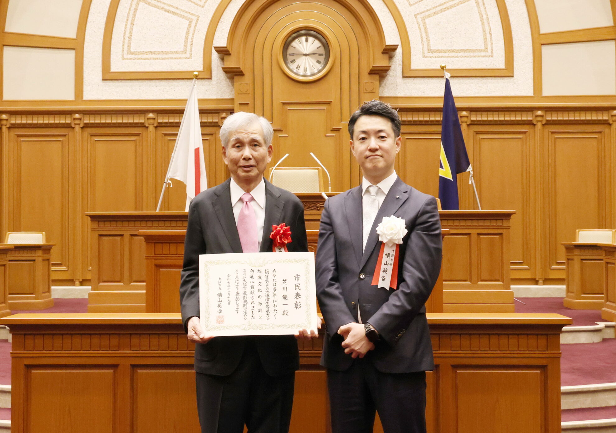 当社名誉会長が第60回「大阪市市民表彰」を受賞しました。